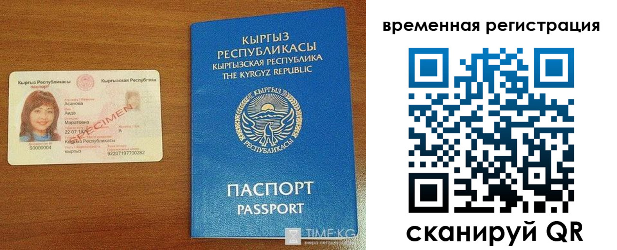 временная регистрация гарантия в Беломорске