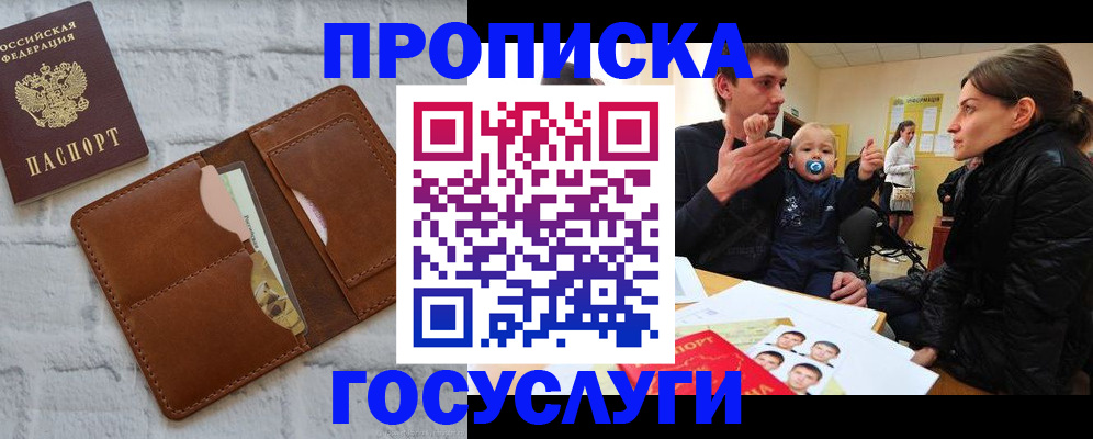 прописка поиск в Беломорске