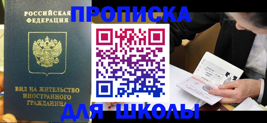 прописка для военкомата в Беломорске