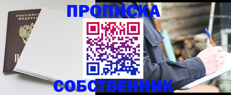 временная регистрация недорого в Беломорске