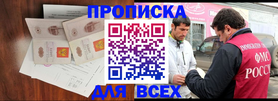 миграционный учет в Беломорске