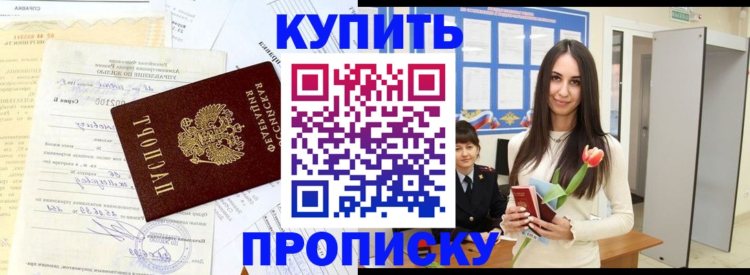временная регистрация гарантия в Беломорске